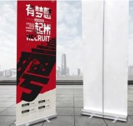 专业印刷名片彩页海报画册标签标牌展板展架易拉宝